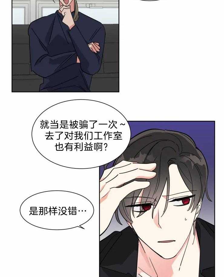 第15话 派对邀请12