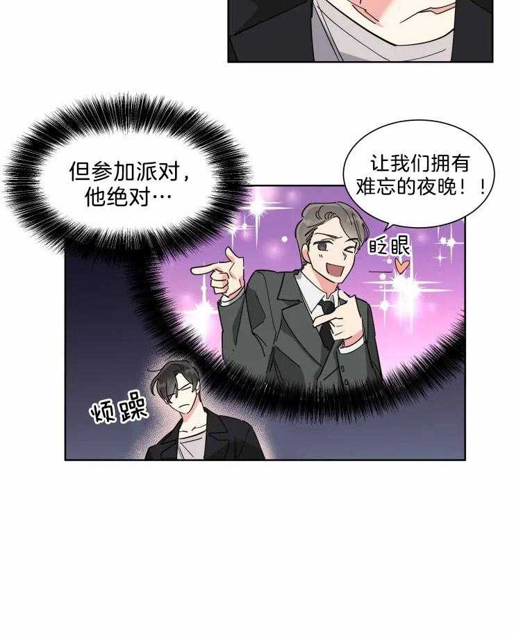 第15话 派对邀请13