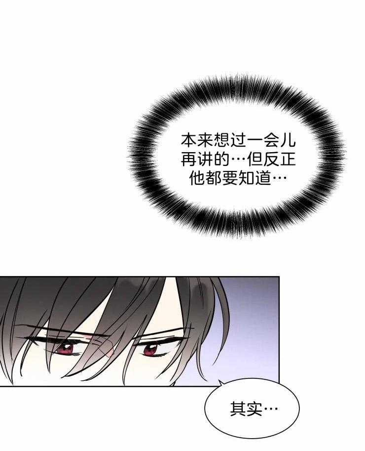 第15话 派对邀请14