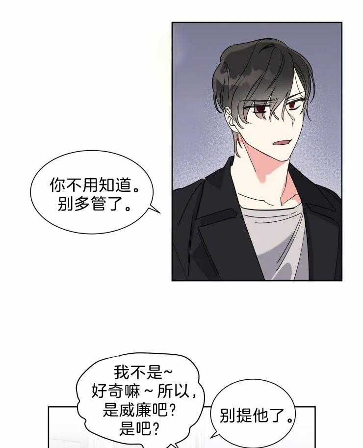 第15话 派对邀请8
