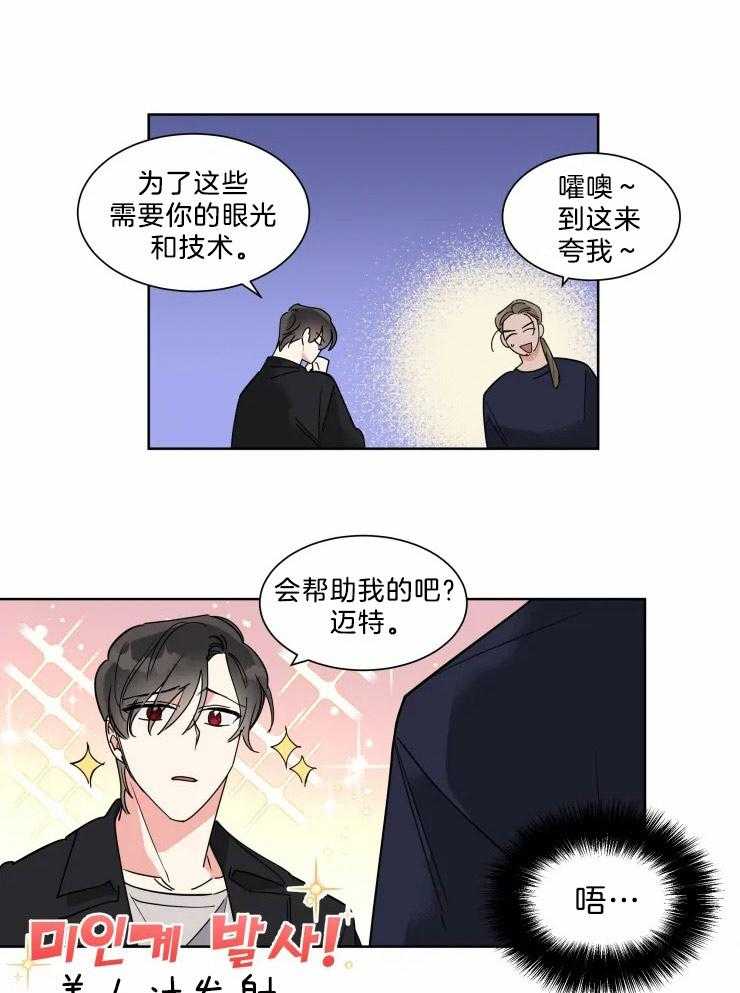 第16话 有趣起来了0
