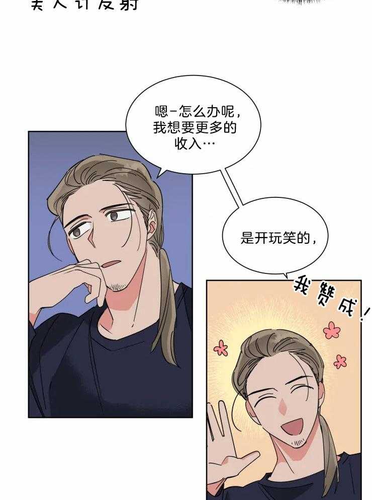 第16话 有趣起来了1