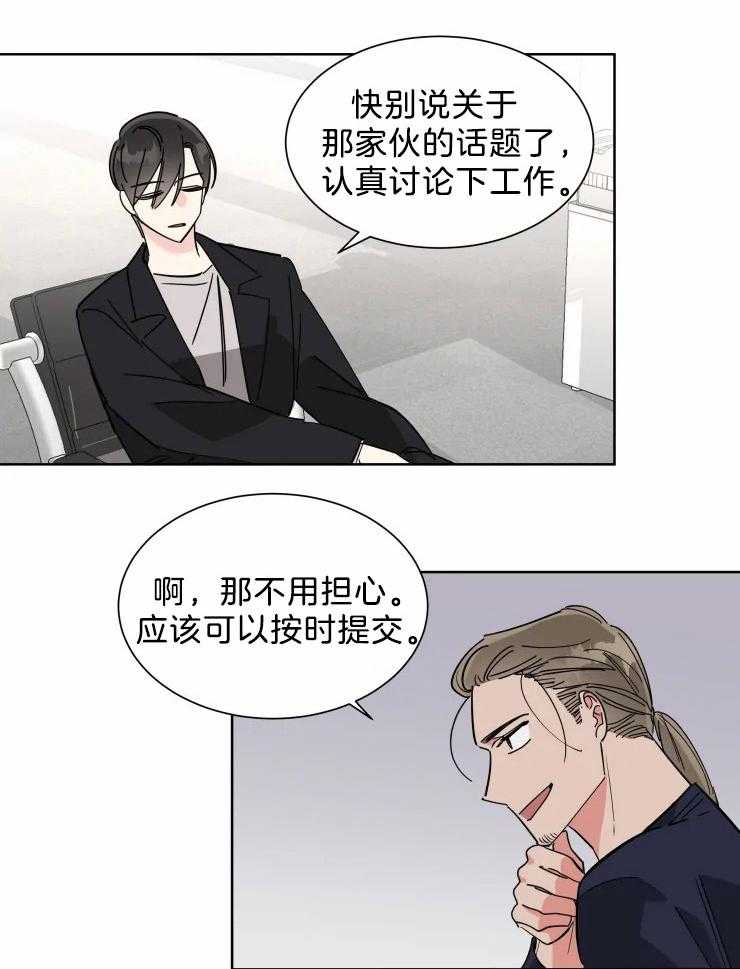 第16话 有趣起来了13