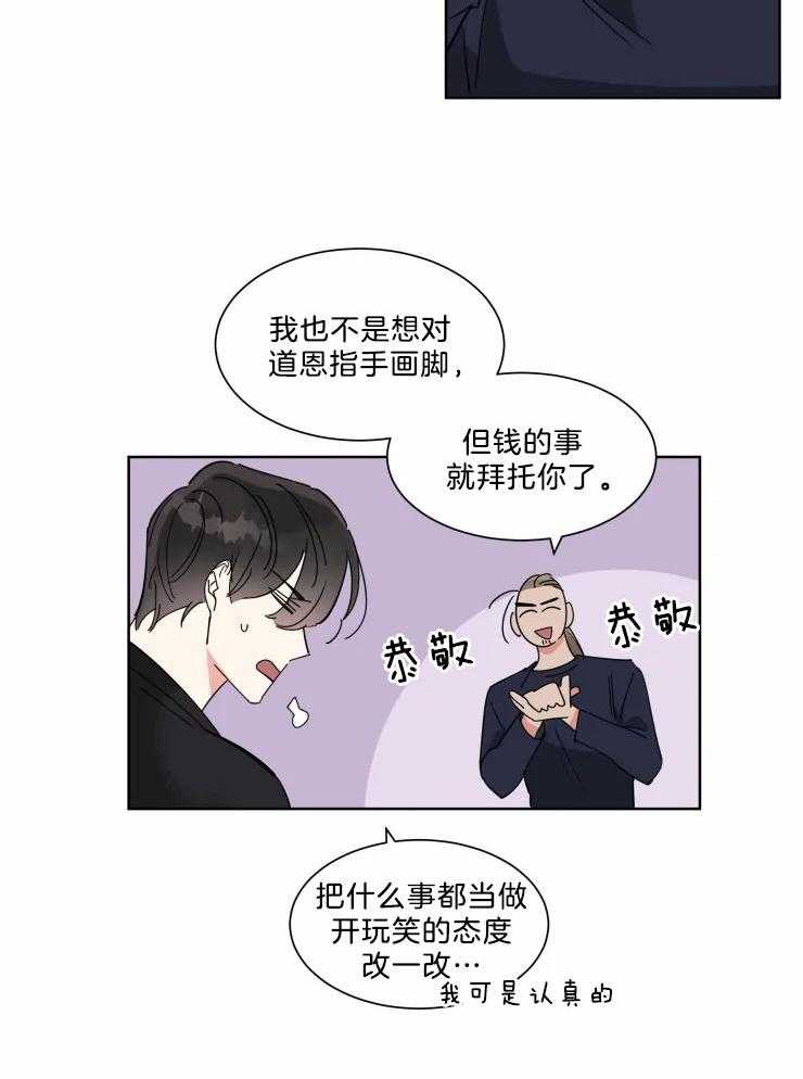 第16话 有趣起来了2