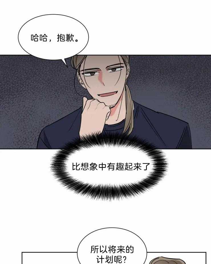 第16话 有趣起来了3