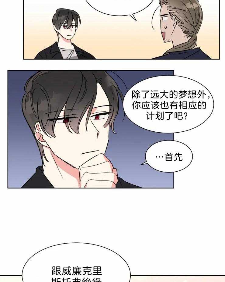 第16话 有趣起来了4