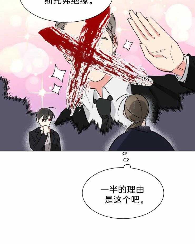 第16话 有趣起来了5