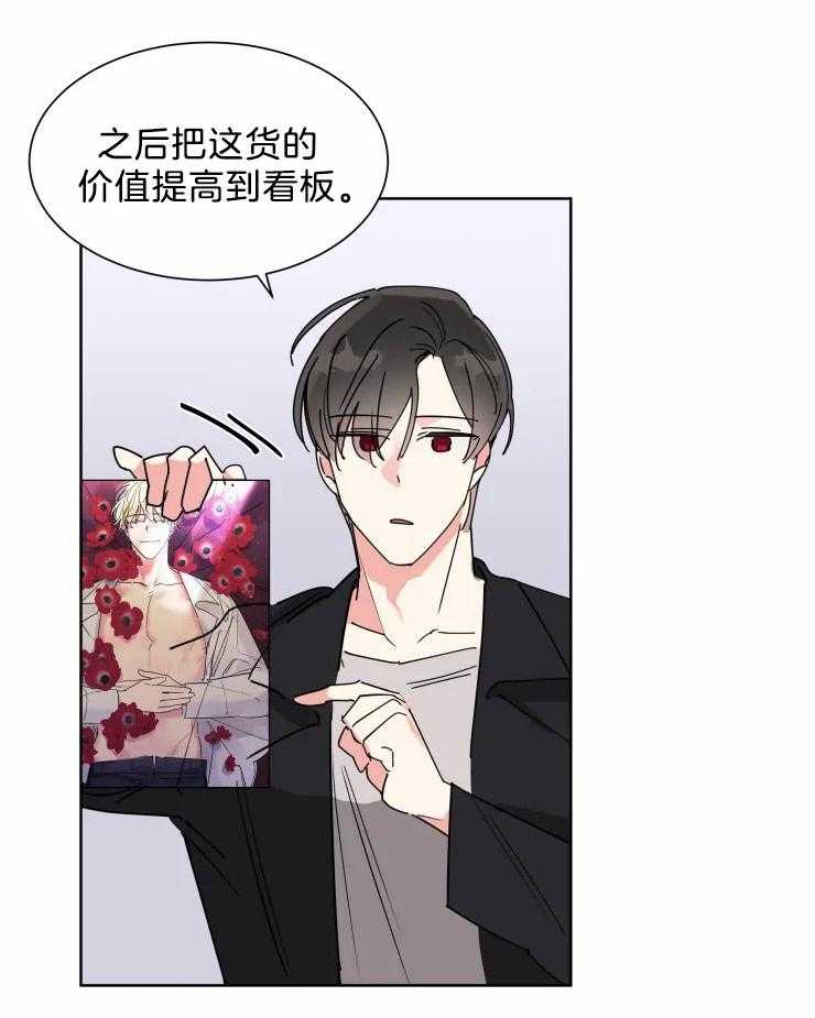 第16话 有趣起来了6
