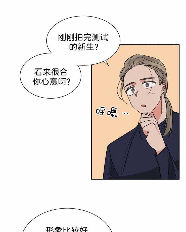 第16话 有趣起来了7
