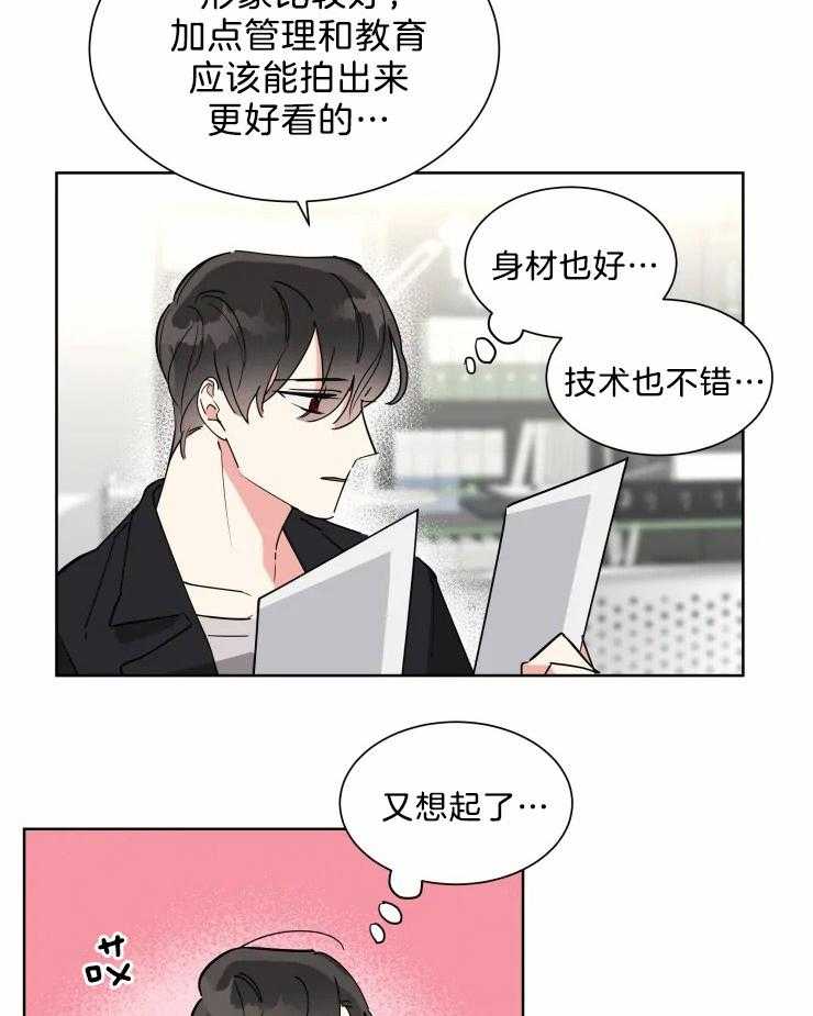 第16话 有趣起来了8
