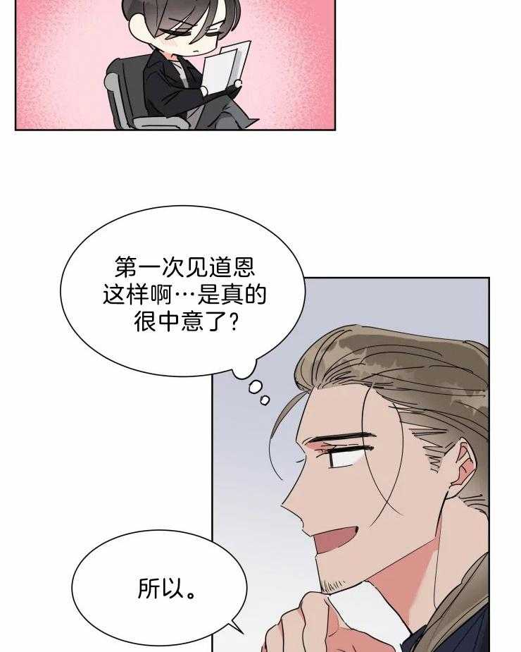 第16话 有趣起来了9