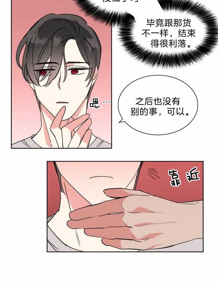 第17话 久违来一发7