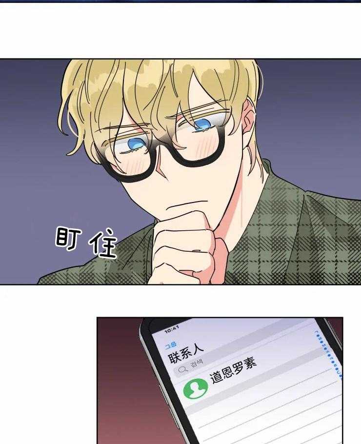 第18话 我努力一下10