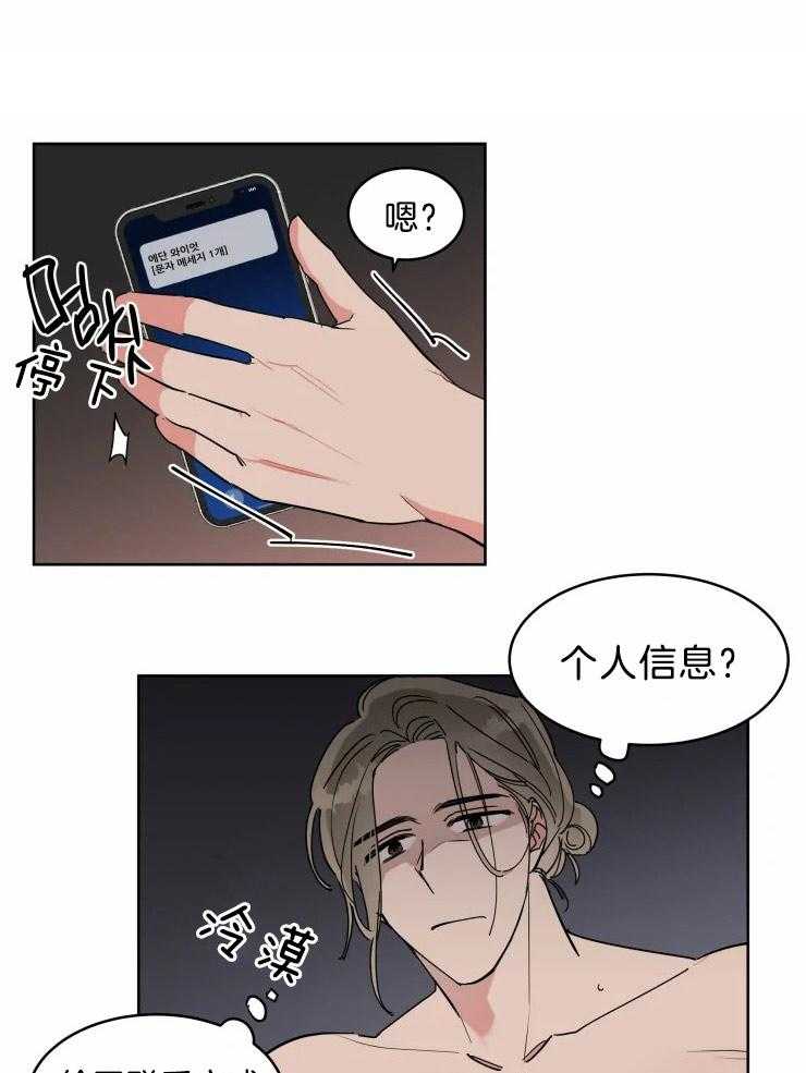 第18话 我努力一下15