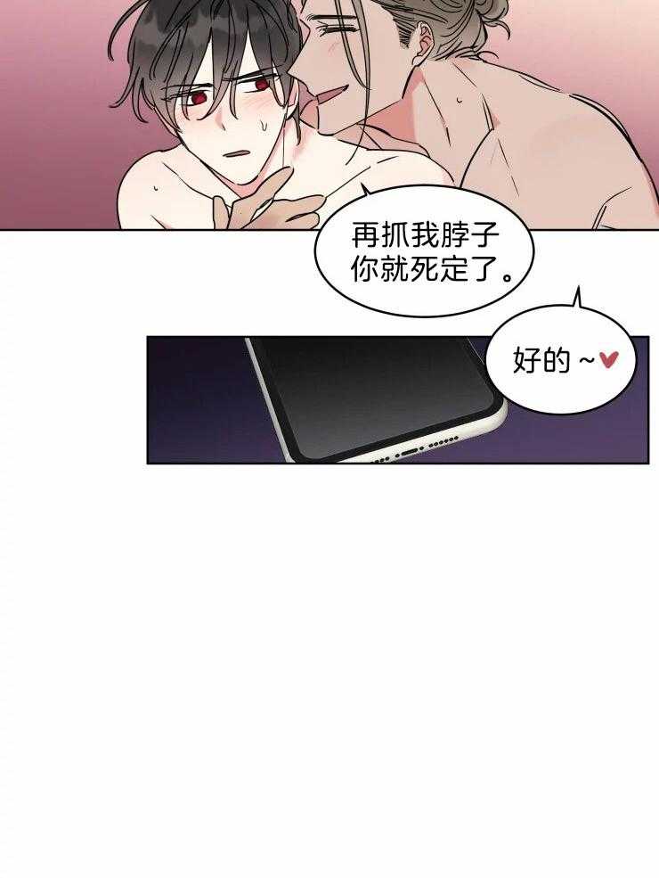 第18话 我努力一下17