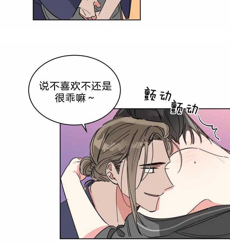 第18话 我努力一下2