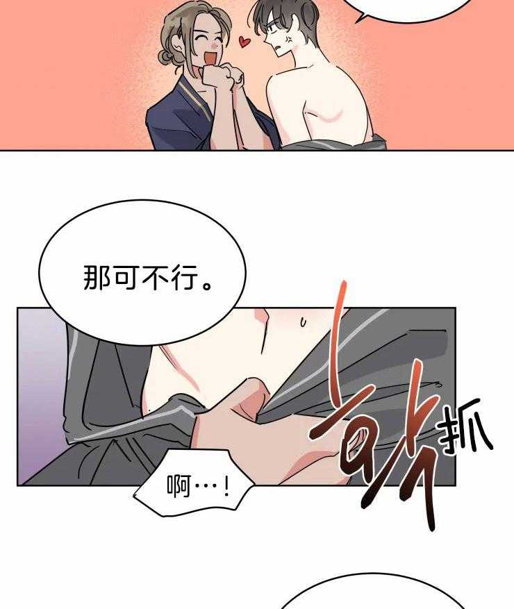 第18话 我努力一下6