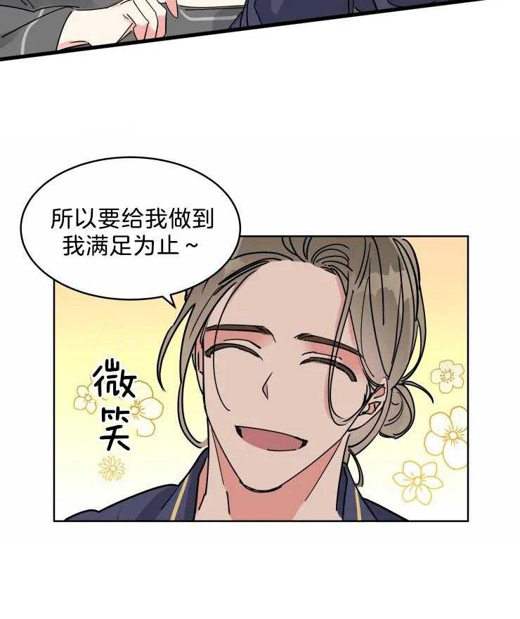 第18话 我努力一下8