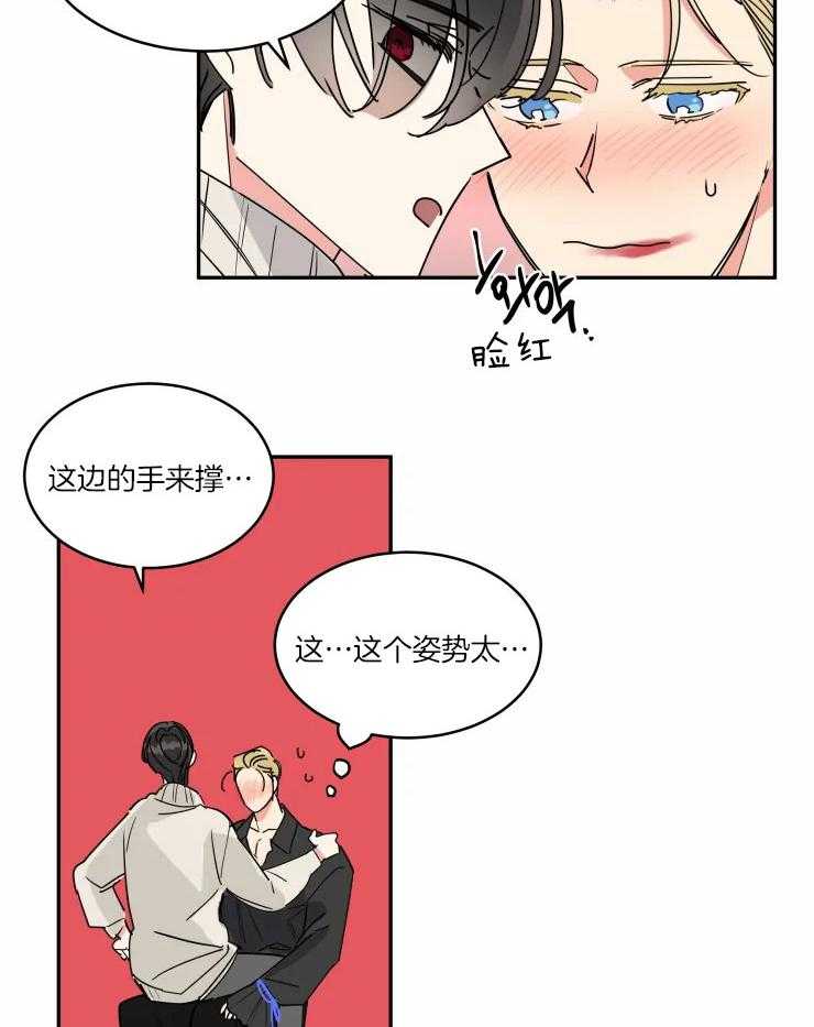 第20话 亲自指导的失误12