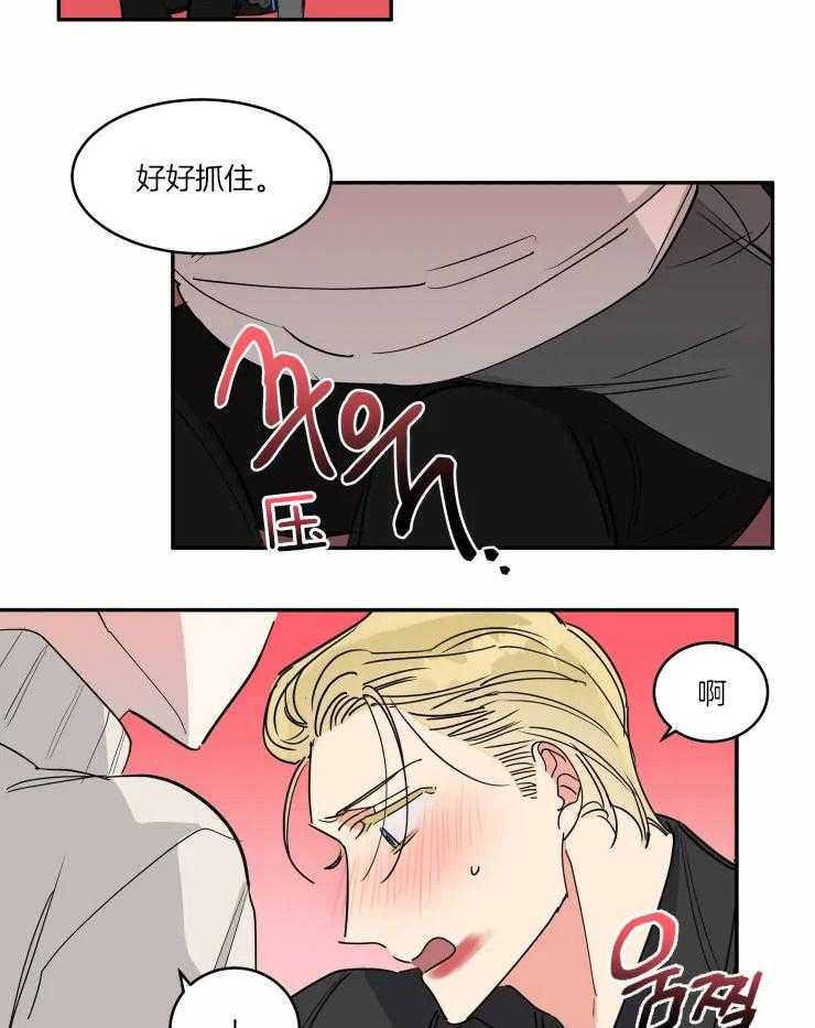 第20话 亲自指导的失误13
