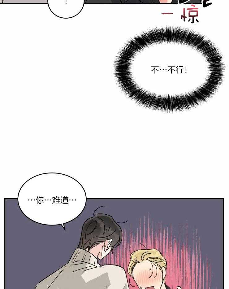 第20话 亲自指导的失误14