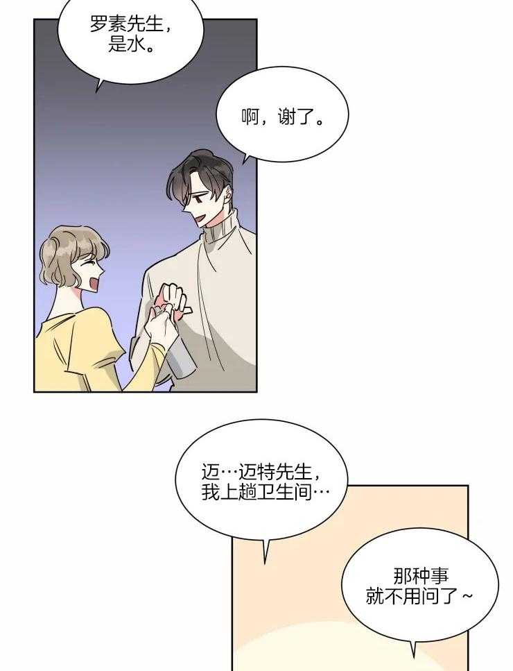 第20话 亲自指导的失误21