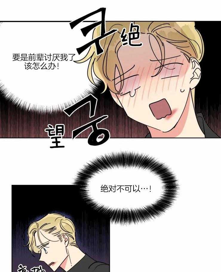 第20话 亲自指导的失误25