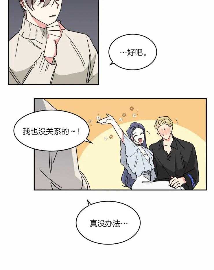 第20话 亲自指导的失误9