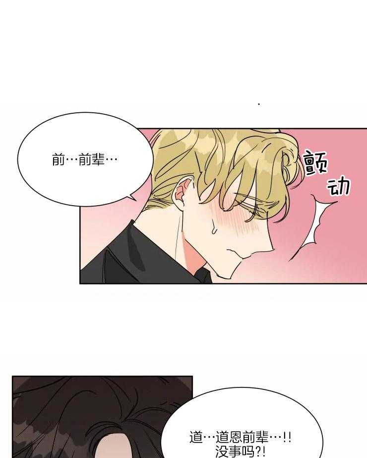 第21话 什么都听你的10