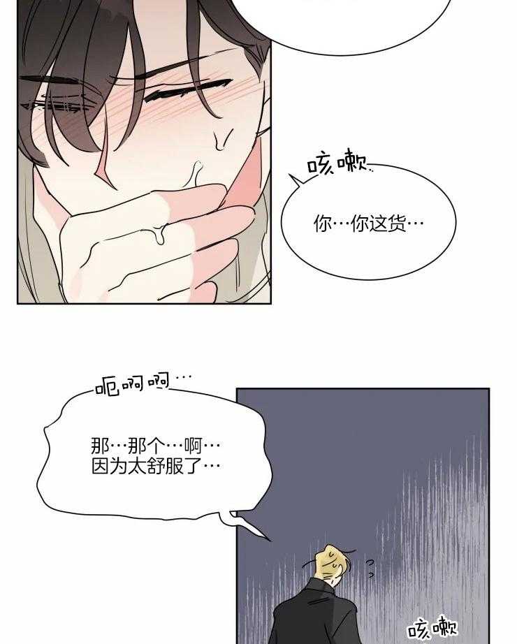 第21话 什么都听你的11