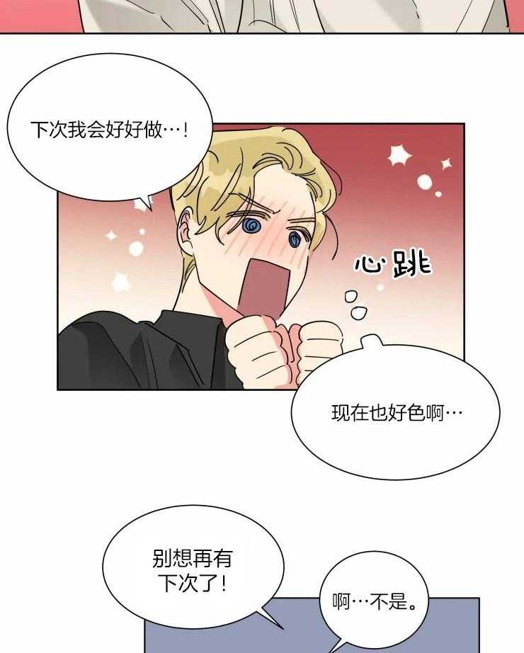 第21话 什么都听你的13