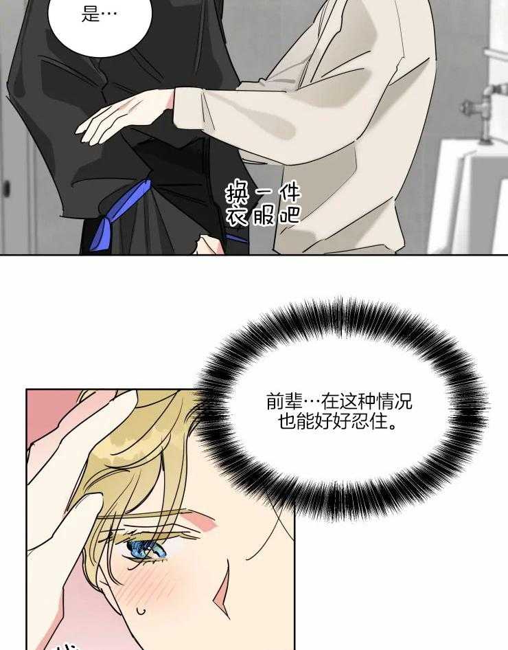 第21话 什么都听你的16