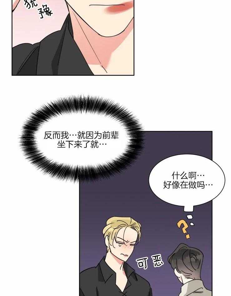 第21话 什么都听你的17