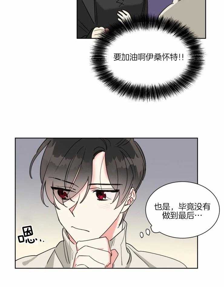 第21话 什么都听你的18