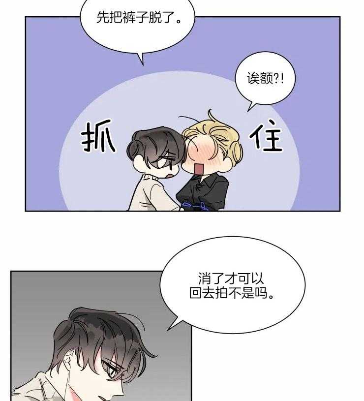 第21话 什么都听你的2