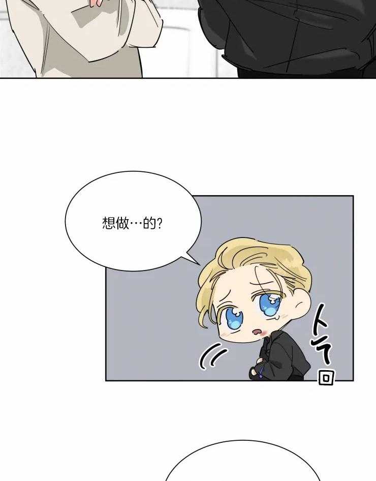 第21话 什么都听你的21