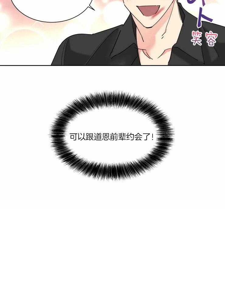 第21话 什么都听你的23