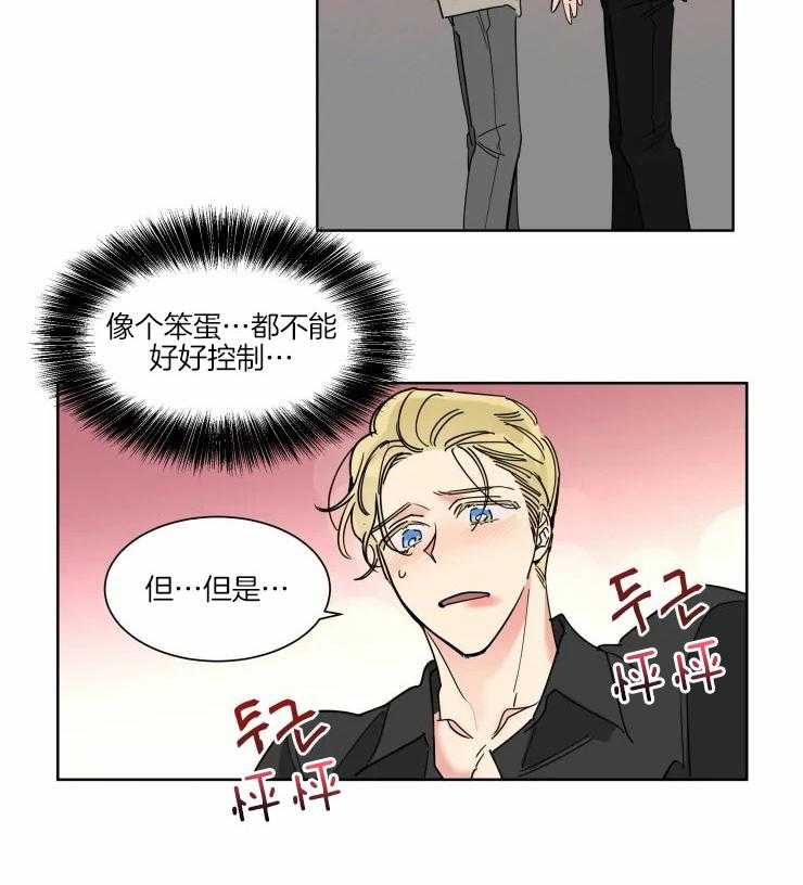第21话 什么都听你的4