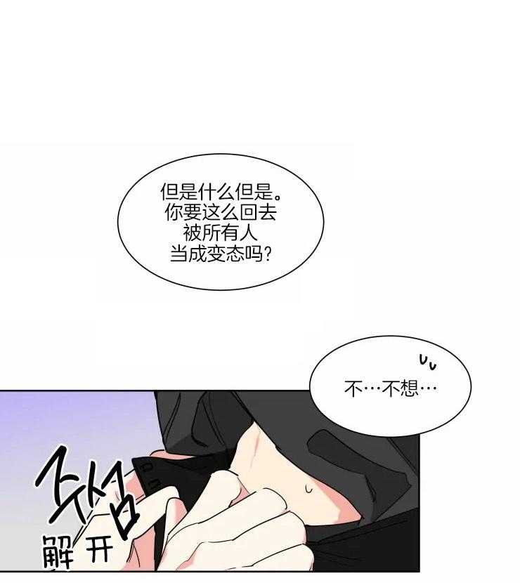 第21话 什么都听你的5