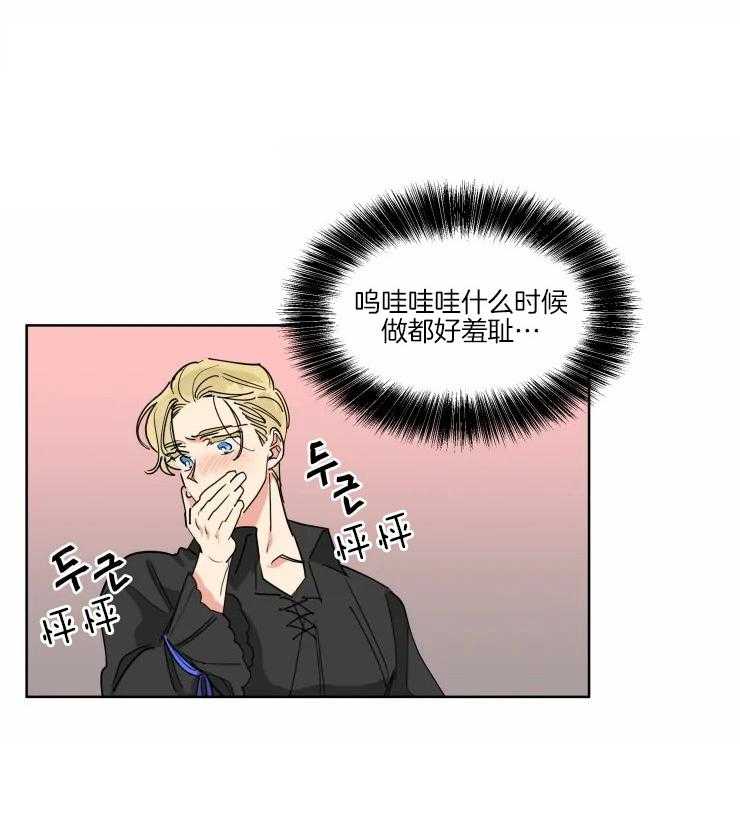 第21话 什么都听你的6