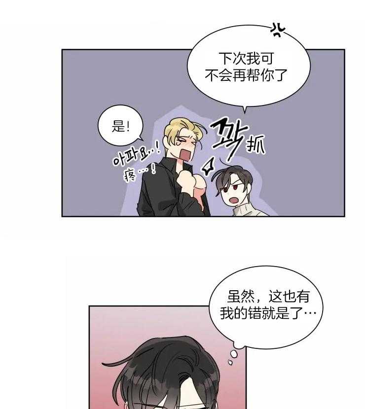第21话 什么都听你的7