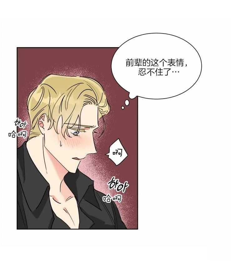 第21话 什么都听你的9