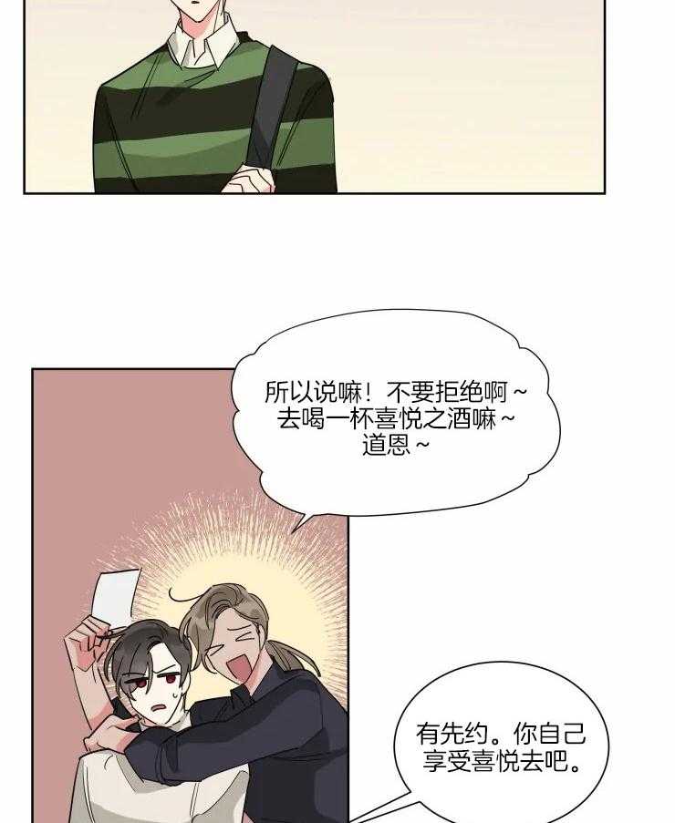 第22话 小小的嫉妒14
