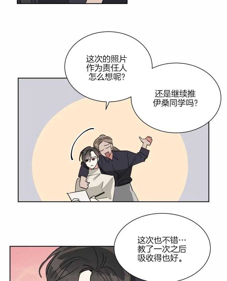 第22话 小小的嫉妒5