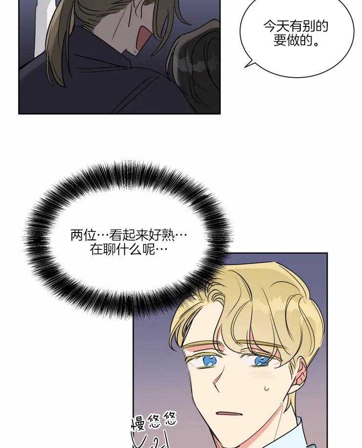 第22话 小小的嫉妒8