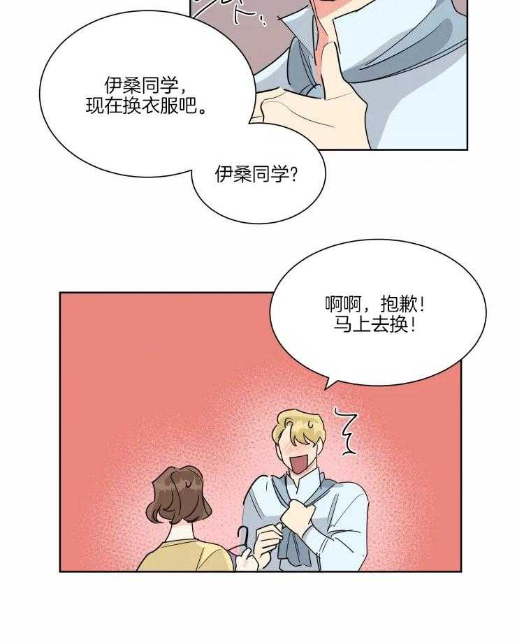 第22话 小小的嫉妒9