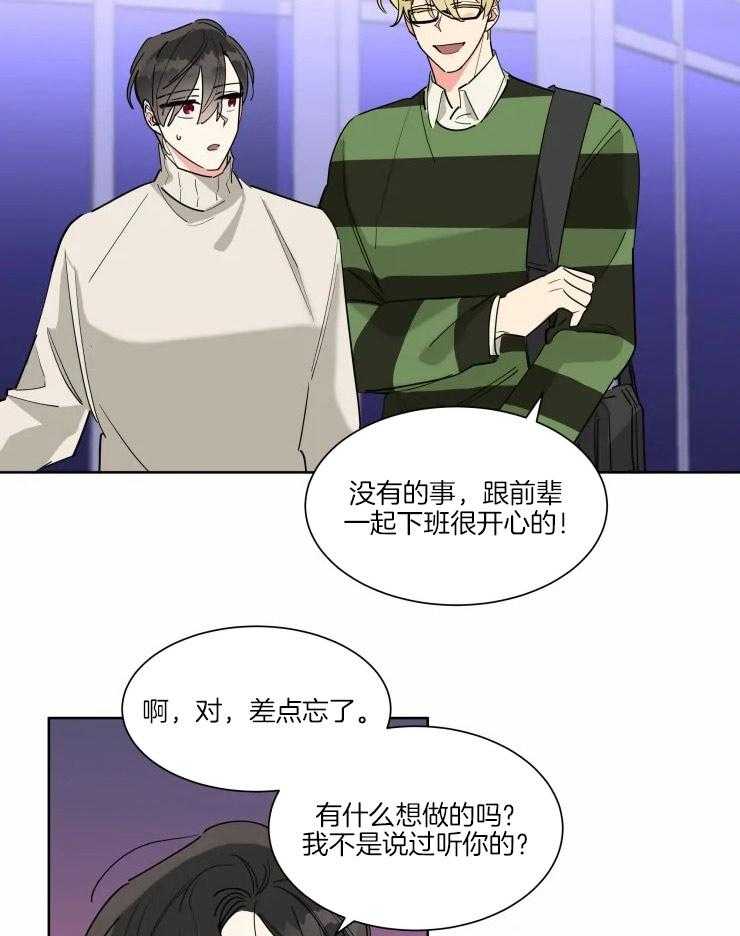 第23话 兑现约定17