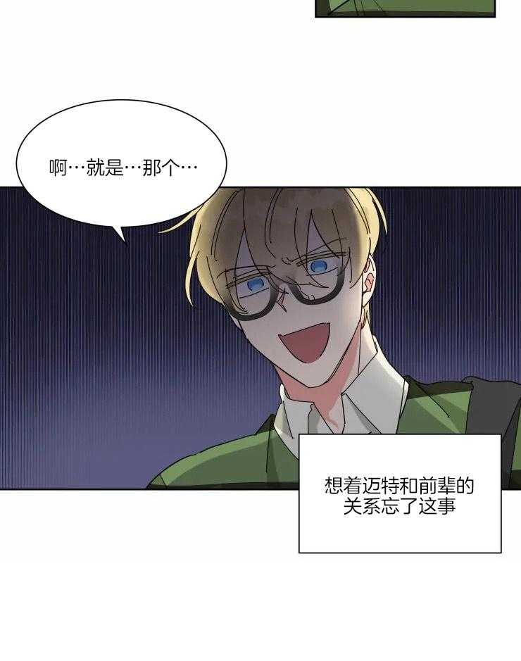 第23话 兑现约定19