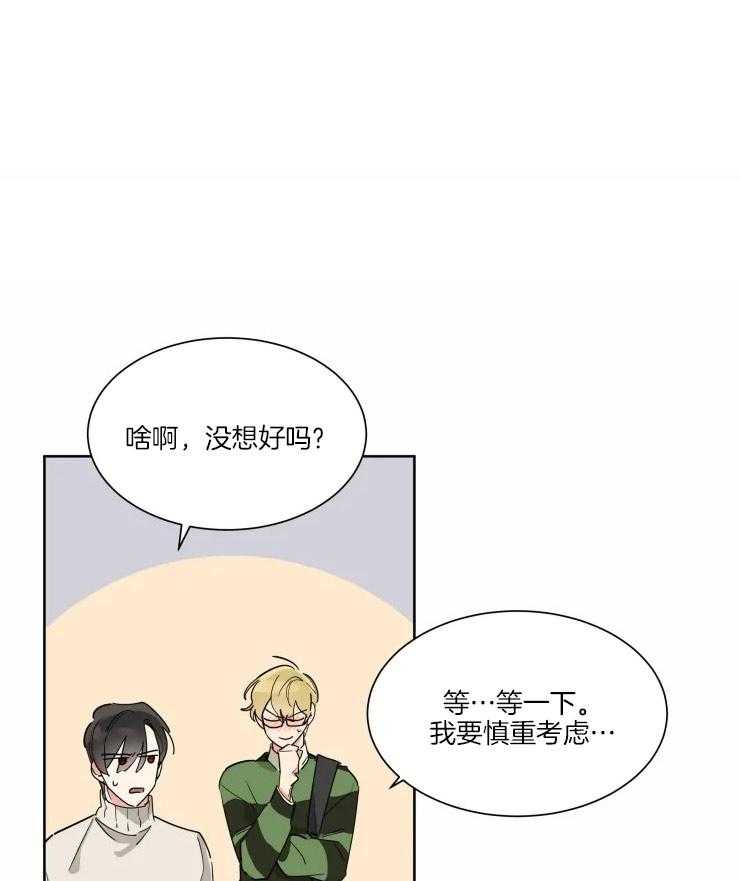 第24话 愿望是和你约会0
