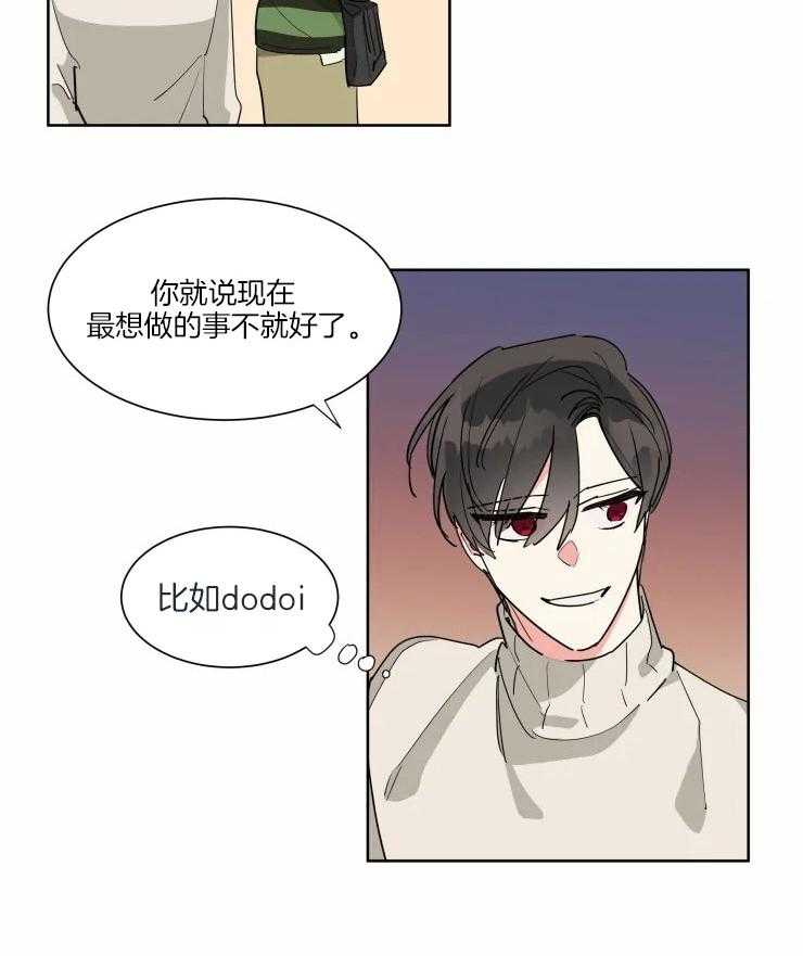 第24话 愿望是和你约会1